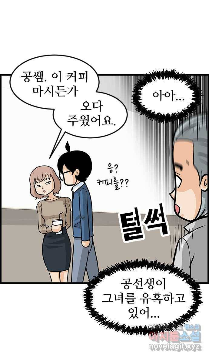 쿠쿠쿠쿠 13화 복수는 너의 것 8