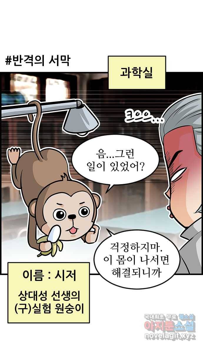 쿠쿠쿠쿠 13화 복수는 너의 것 10