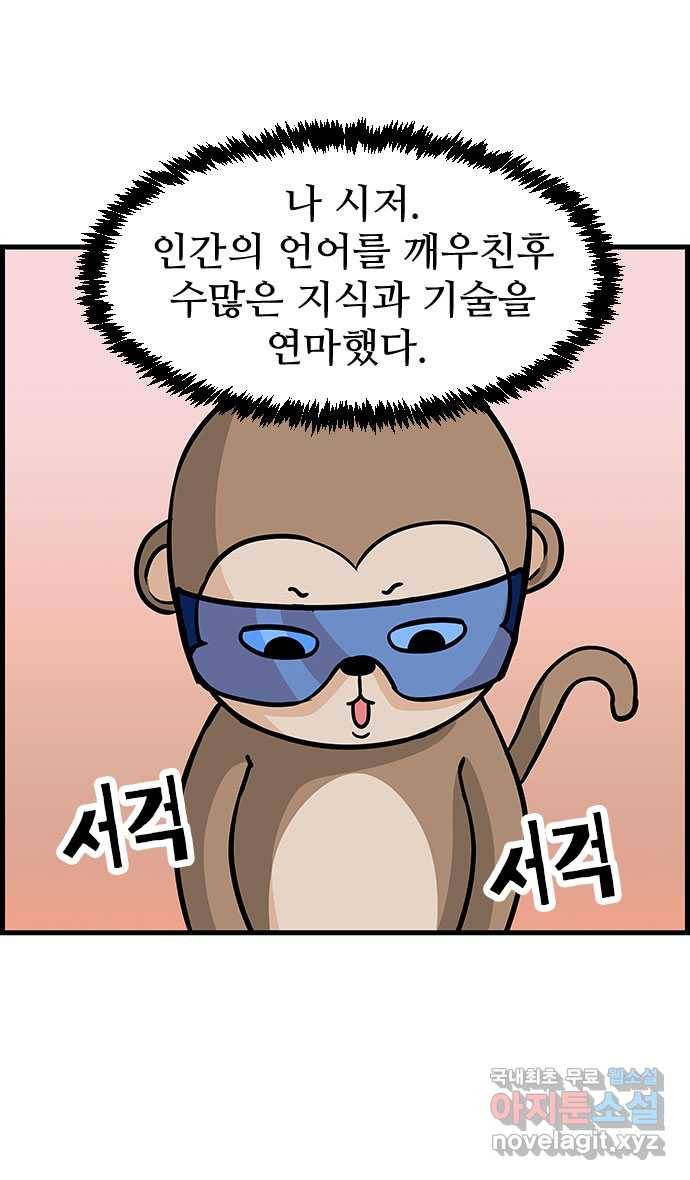 쿠쿠쿠쿠 13화 복수는 너의 것 11