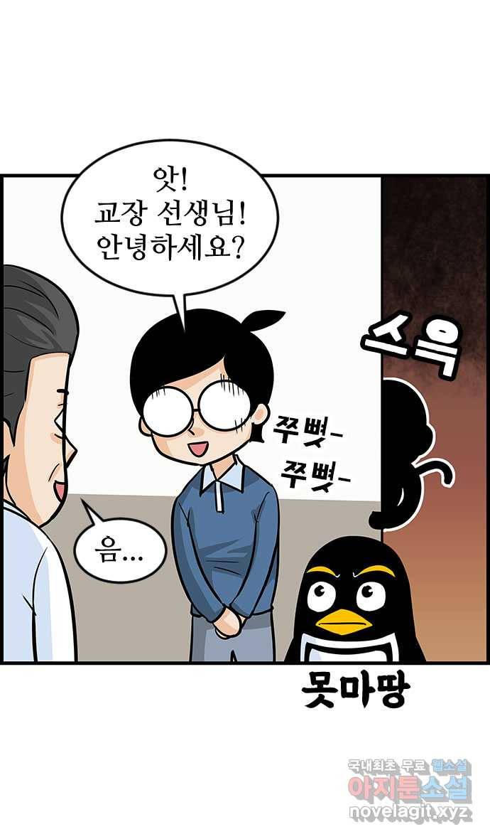 쿠쿠쿠쿠 13화 복수는 너의 것 12
