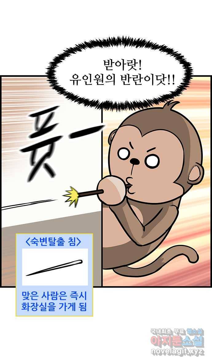 쿠쿠쿠쿠 13화 복수는 너의 것 13