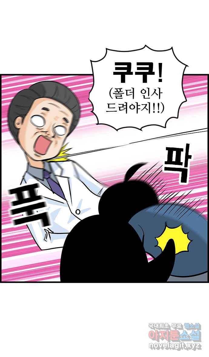 쿠쿠쿠쿠 13화 복수는 너의 것 14