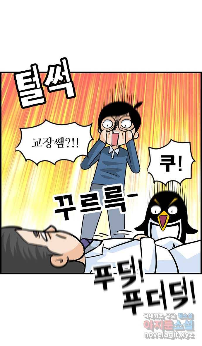 쿠쿠쿠쿠 13화 복수는 너의 것 15