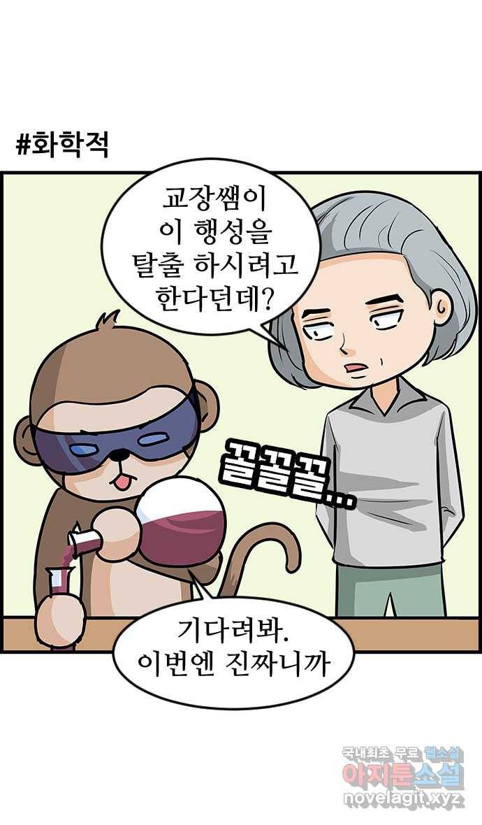 쿠쿠쿠쿠 13화 복수는 너의 것 16