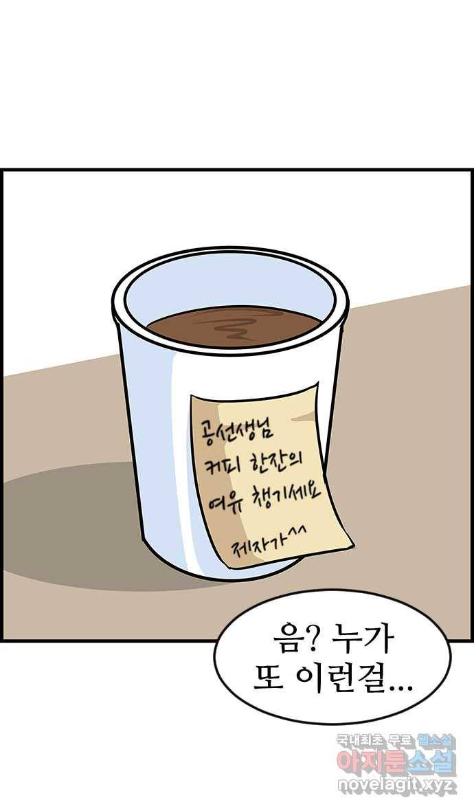 쿠쿠쿠쿠 13화 복수는 너의 것 17