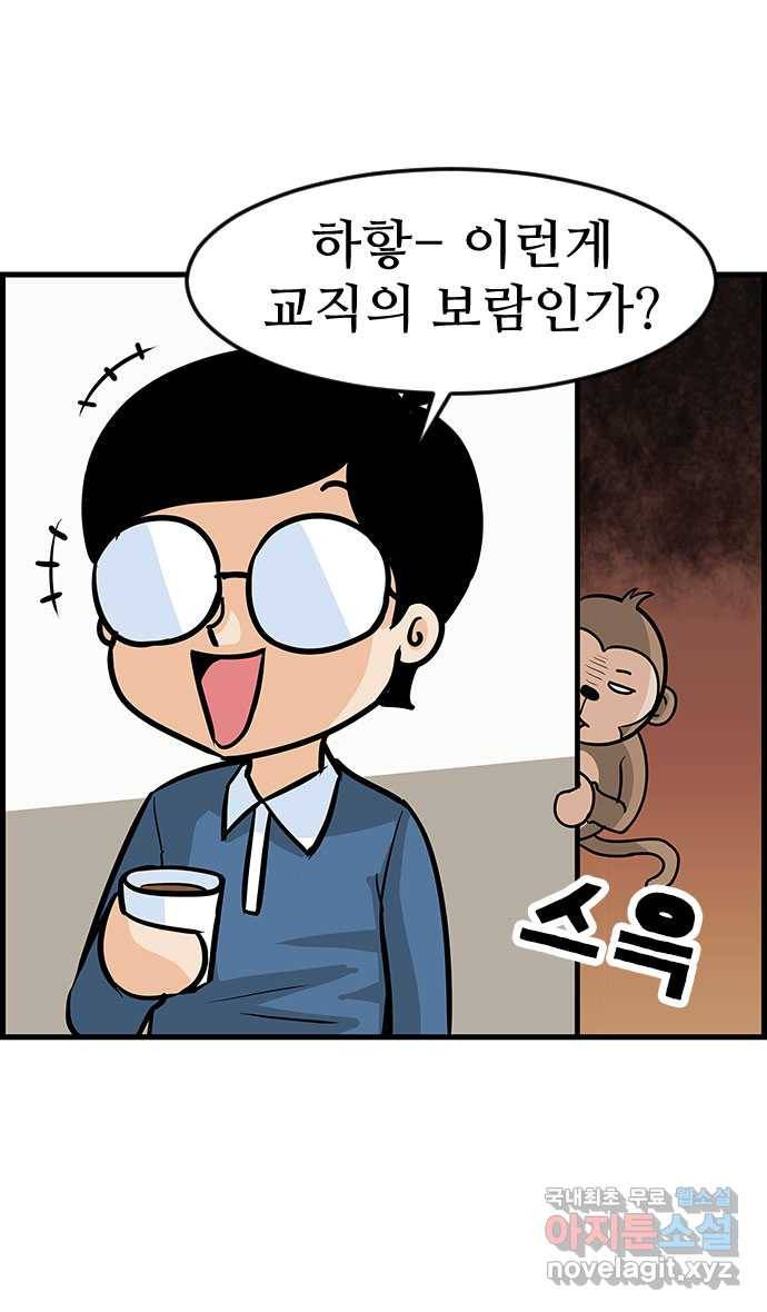 쿠쿠쿠쿠 13화 복수는 너의 것 18