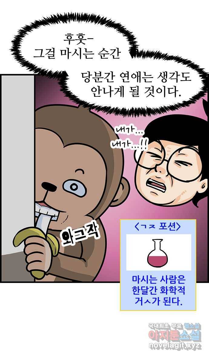 쿠쿠쿠쿠 13화 복수는 너의 것 19