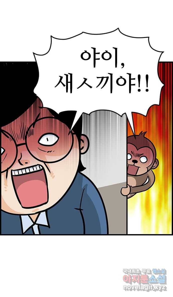쿠쿠쿠쿠 13화 복수는 너의 것 21