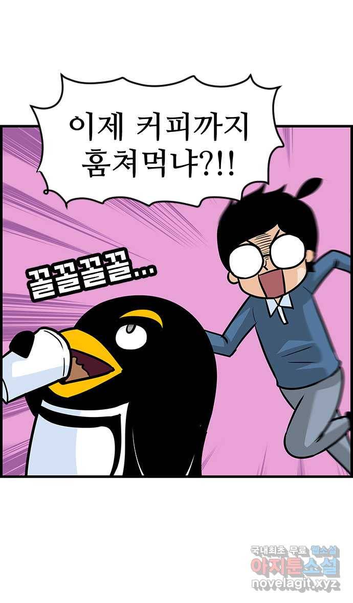 쿠쿠쿠쿠 13화 복수는 너의 것 22