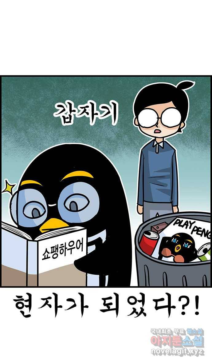 쿠쿠쿠쿠 13화 복수는 너의 것 24