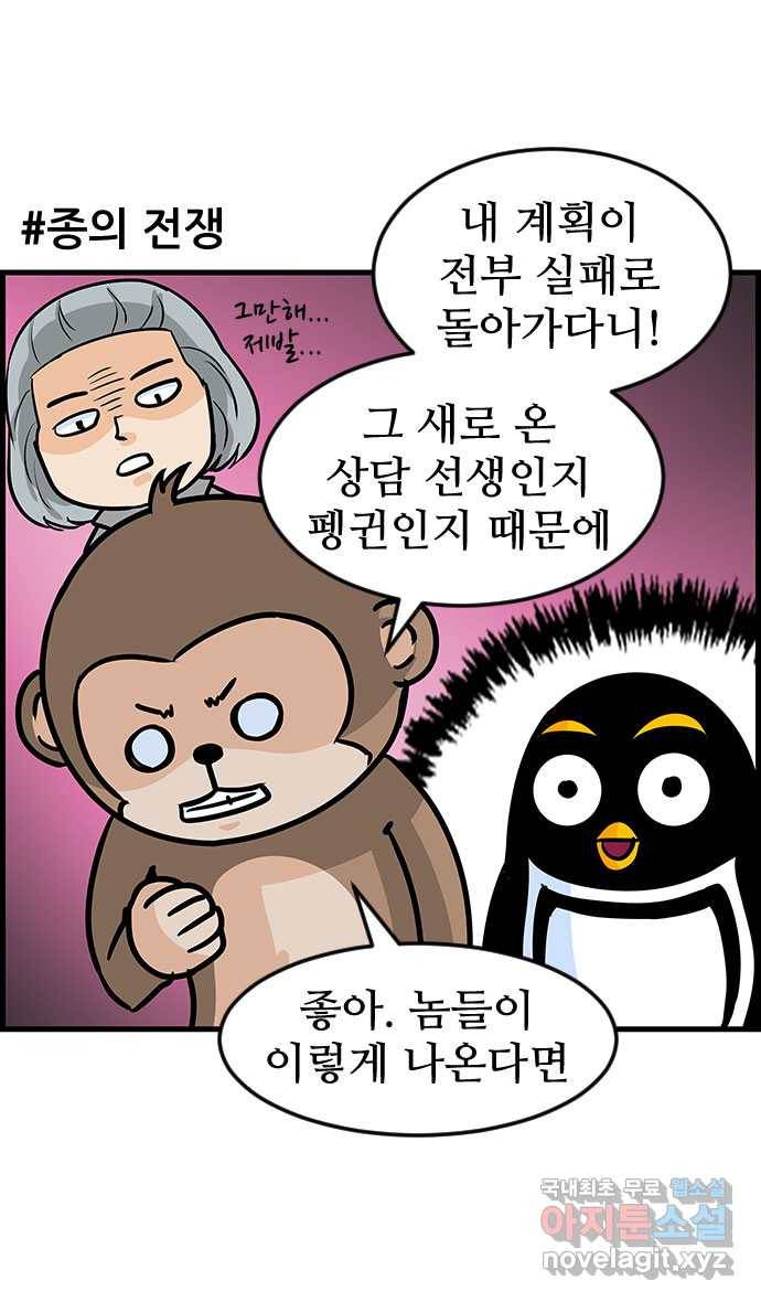 쿠쿠쿠쿠 13화 복수는 너의 것 25