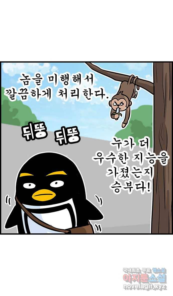 쿠쿠쿠쿠 13화 복수는 너의 것 26