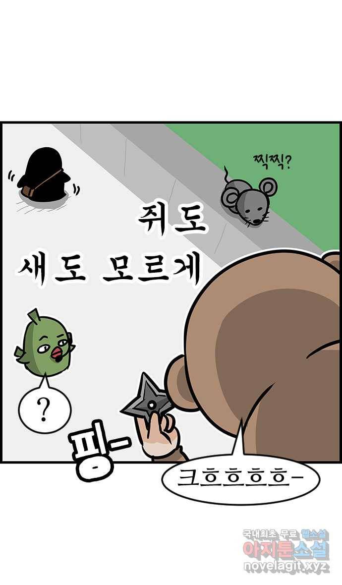 쿠쿠쿠쿠 13화 복수는 너의 것 27