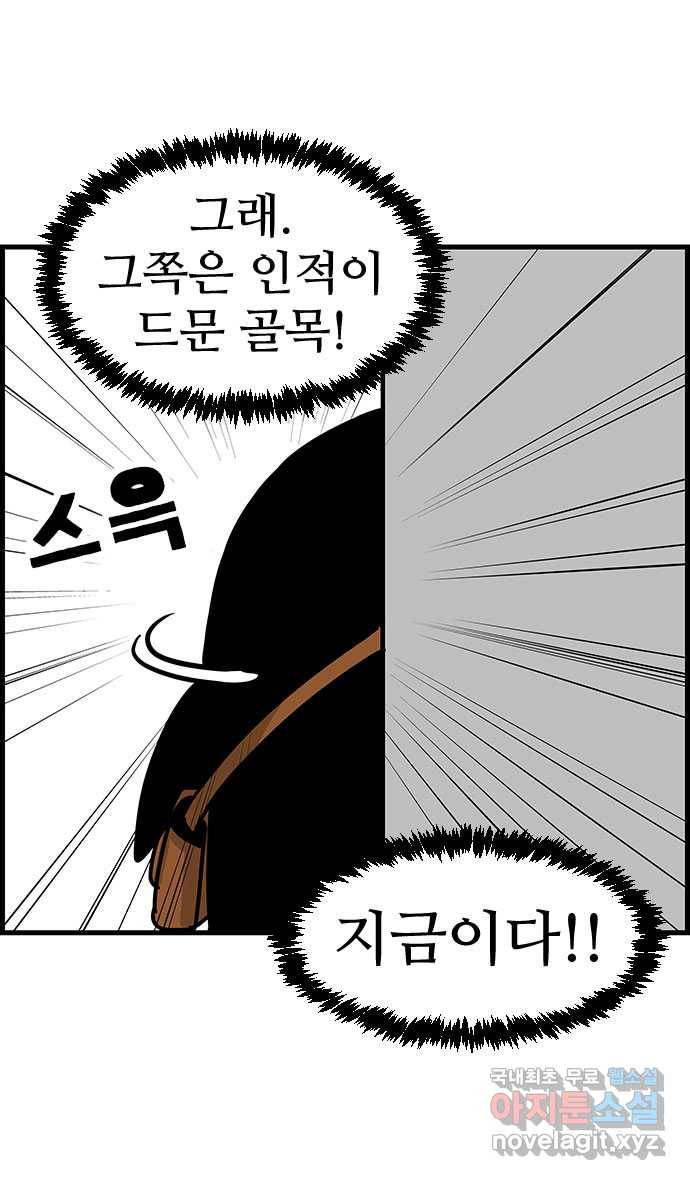 쿠쿠쿠쿠 13화 복수는 너의 것 28