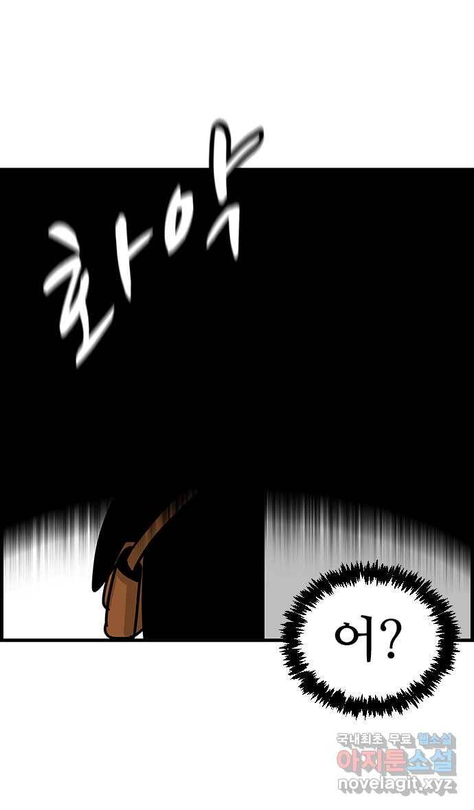 쿠쿠쿠쿠 13화 복수는 너의 것 29