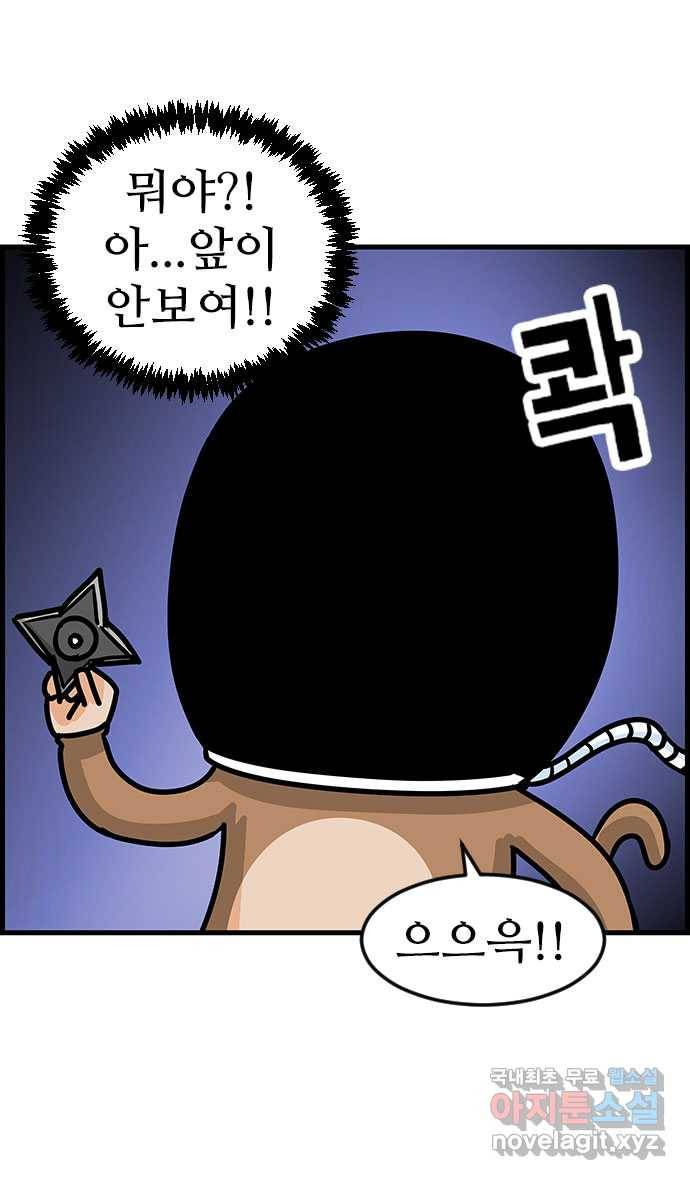 쿠쿠쿠쿠 13화 복수는 너의 것 30