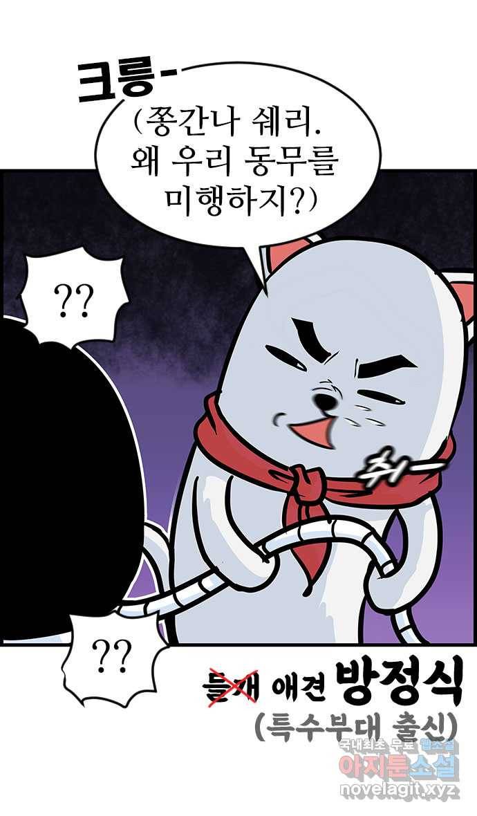 쿠쿠쿠쿠 13화 복수는 너의 것 31