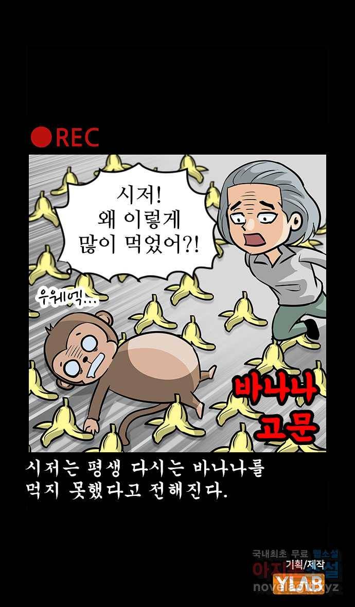 쿠쿠쿠쿠 13화 복수는 너의 것 33