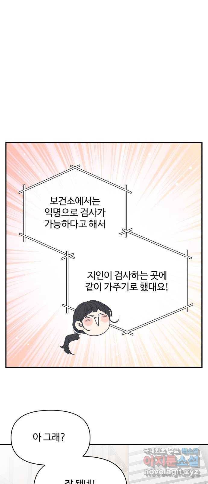ㅋㄷㅋㄷ만화 6화 함께하면 더 즐거운데요? 1