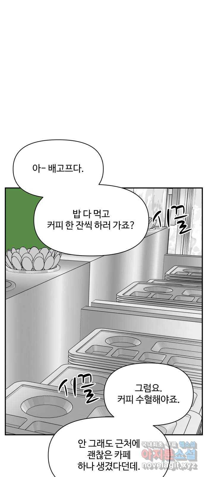 ㅋㄷㅋㄷ만화 6화 함께하면 더 즐거운데요? 6