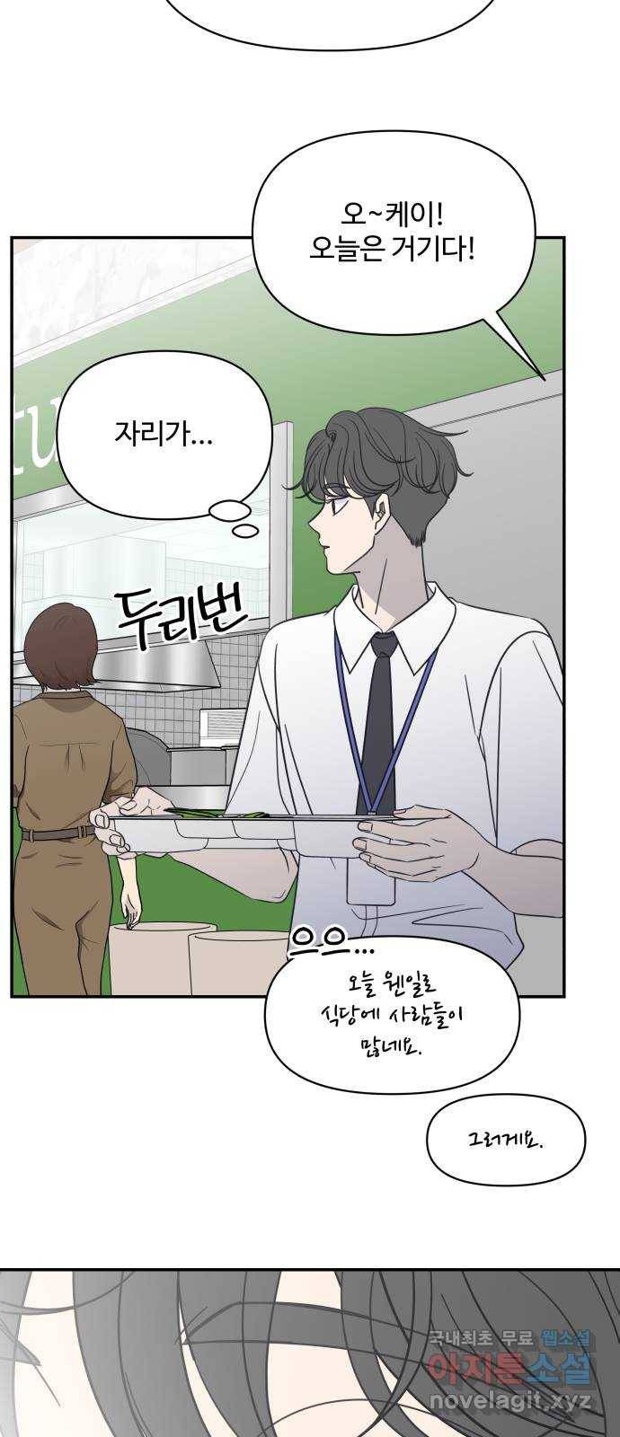 ㅋㄷㅋㄷ만화 6화 함께하면 더 즐거운데요? 7