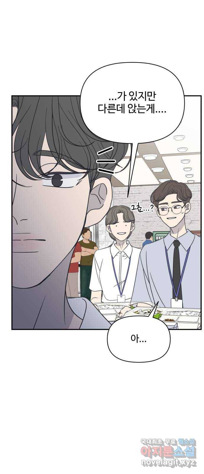 ㅋㄷㅋㄷ만화 6화 함께하면 더 즐거운데요? 9