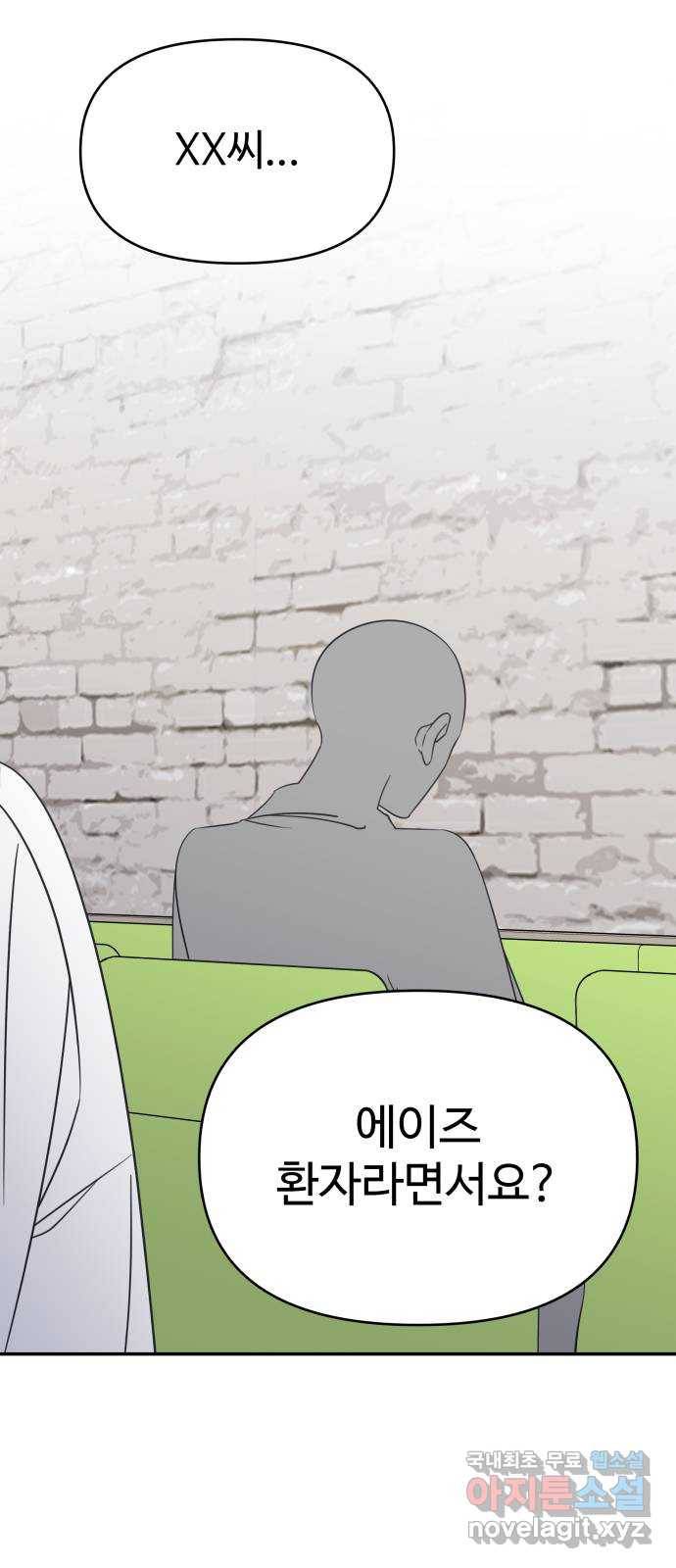 ㅋㄷㅋㄷ만화 6화 함께하면 더 즐거운데요? 10