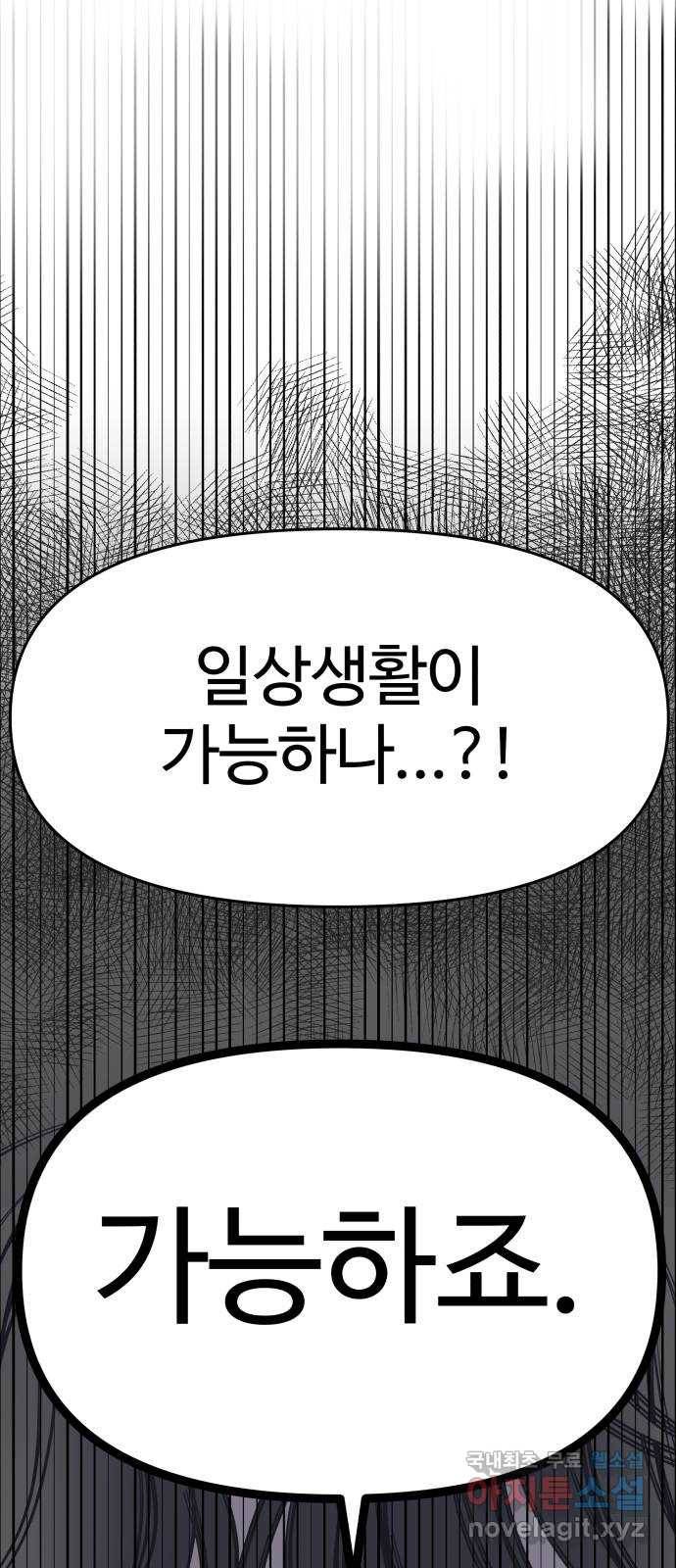 ㅋㄷㅋㄷ만화 6화 함께하면 더 즐거운데요? 13
