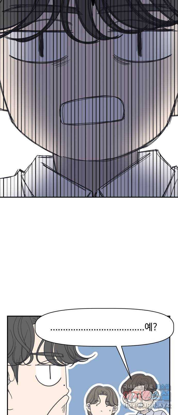 ㅋㄷㅋㄷ만화 6화 함께하면 더 즐거운데요? 14