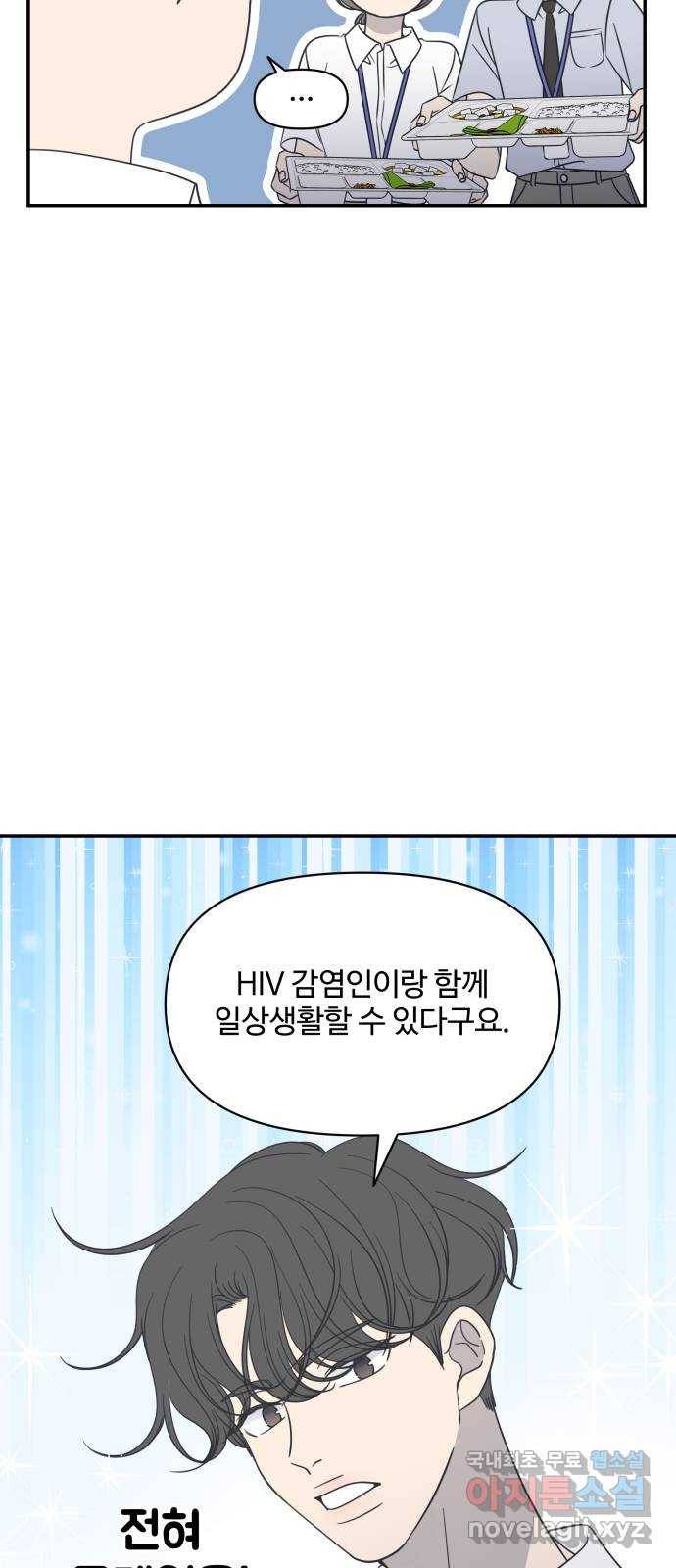 ㅋㄷㅋㄷ만화 6화 함께하면 더 즐거운데요? 15