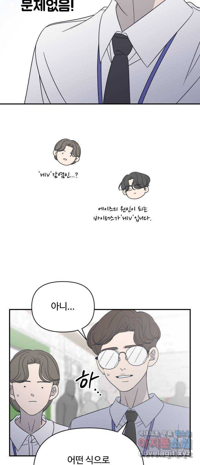 ㅋㄷㅋㄷ만화 6화 함께하면 더 즐거운데요? 16
