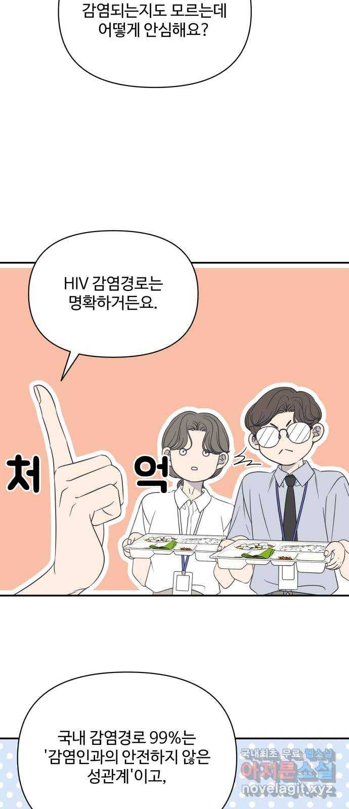 ㅋㄷㅋㄷ만화 6화 함께하면 더 즐거운데요? 17