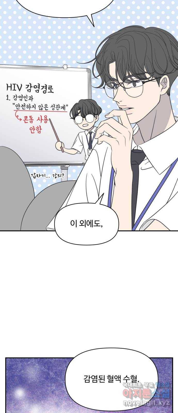 ㅋㄷㅋㄷ만화 6화 함께하면 더 즐거운데요? 18