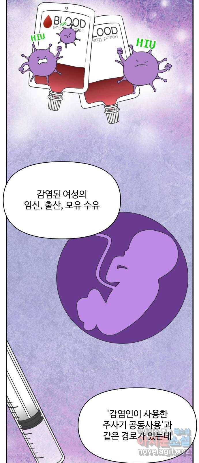 ㅋㄷㅋㄷ만화 6화 함께하면 더 즐거운데요? 19