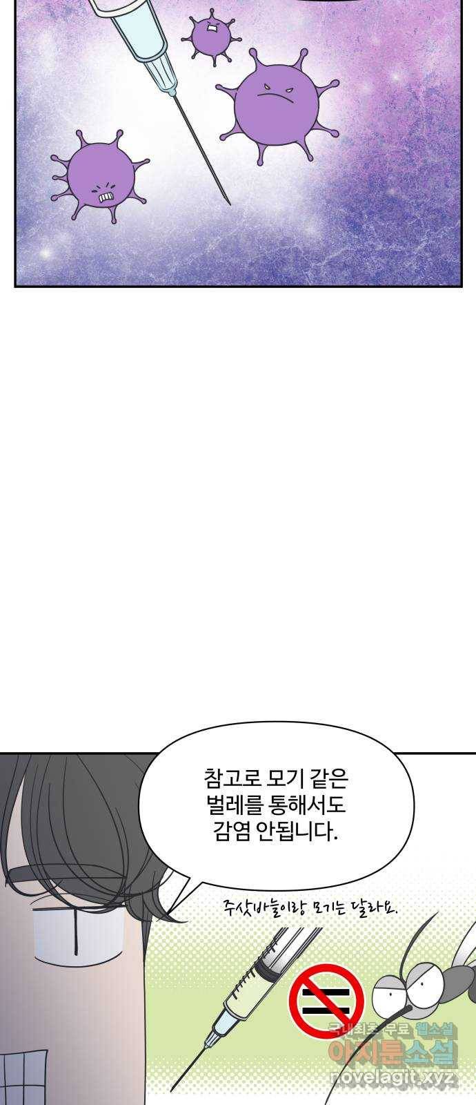 ㅋㄷㅋㄷ만화 6화 함께하면 더 즐거운데요? 20