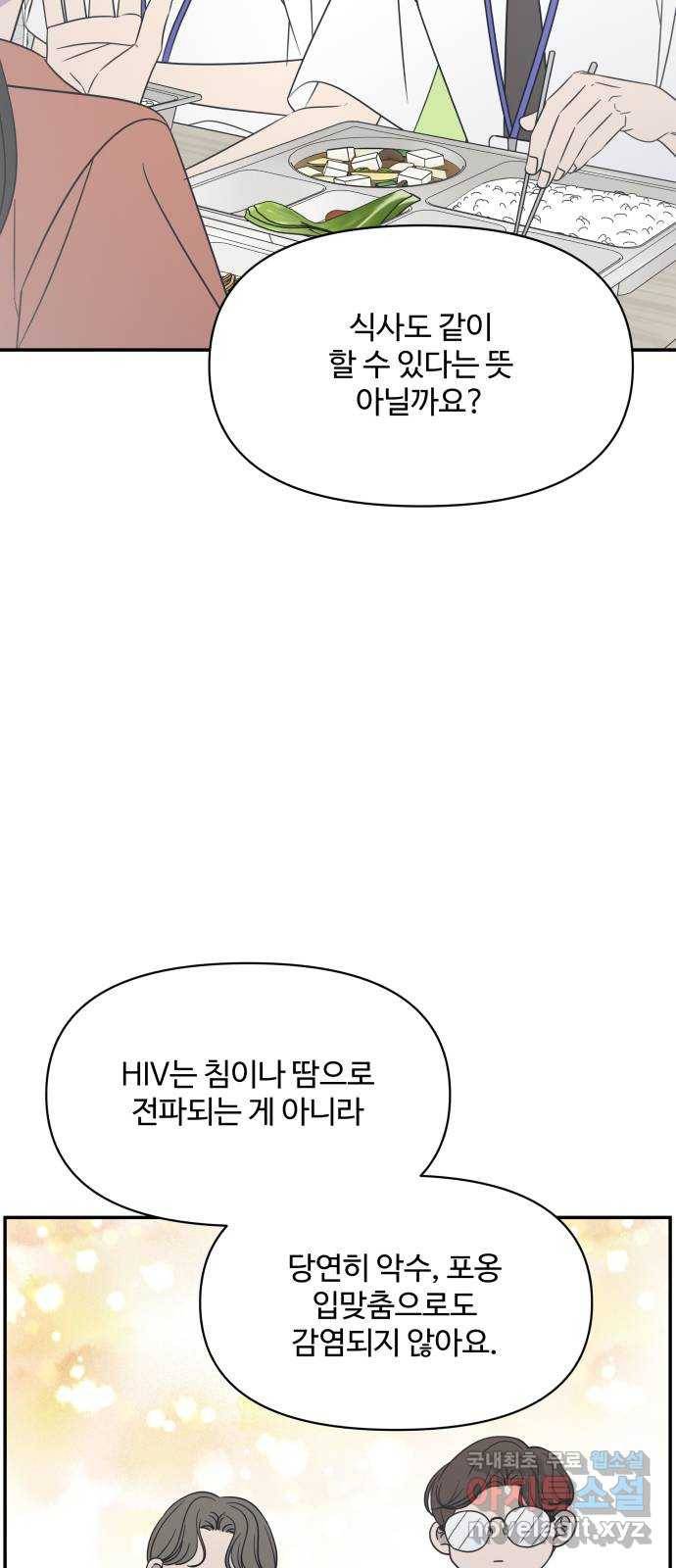ㅋㄷㅋㄷ만화 6화 함께하면 더 즐거운데요? 23