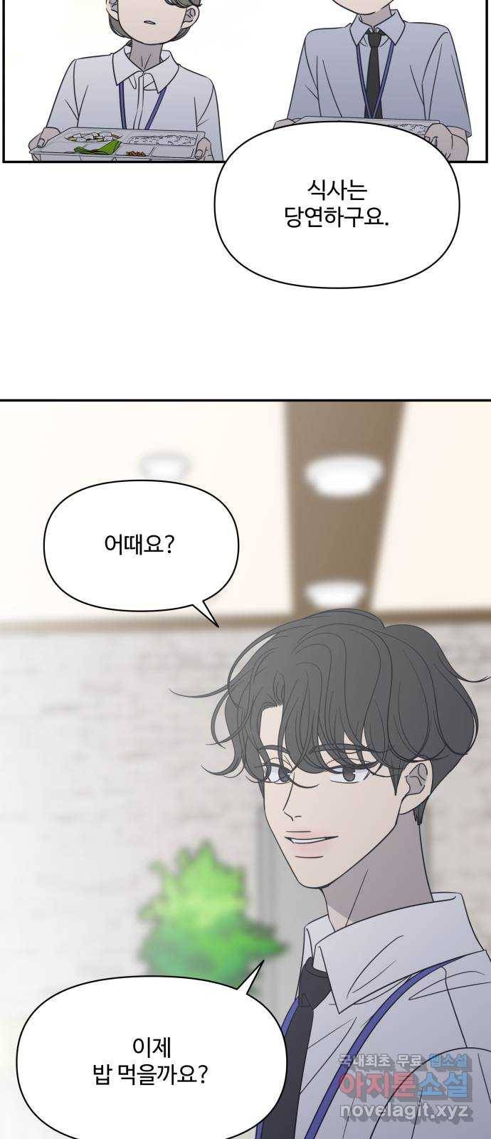 ㅋㄷㅋㄷ만화 6화 함께하면 더 즐거운데요? 24