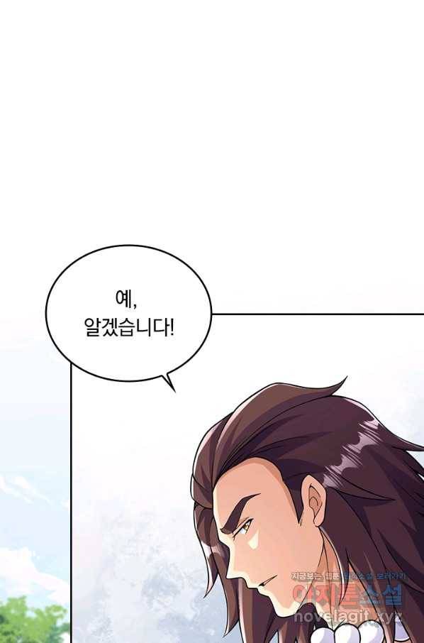 선조귀환 51화 1