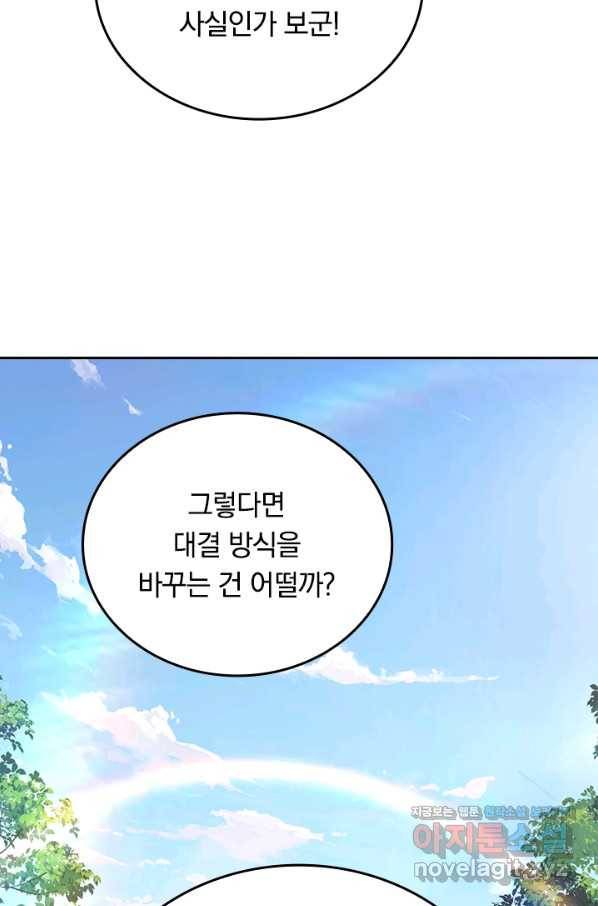 선조귀환 51화 5