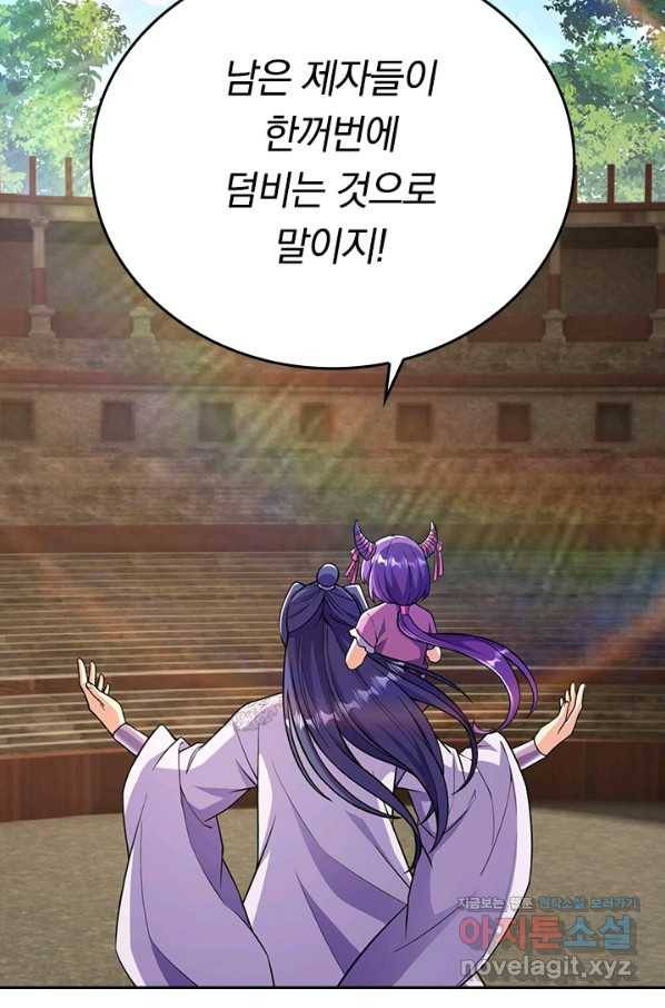 선조귀환 51화 6