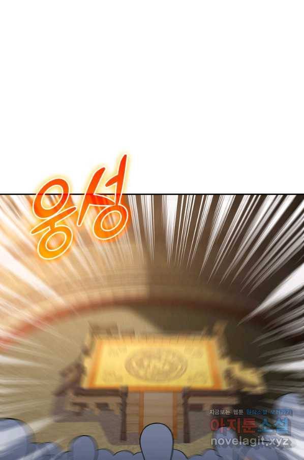 선조귀환 51화 7