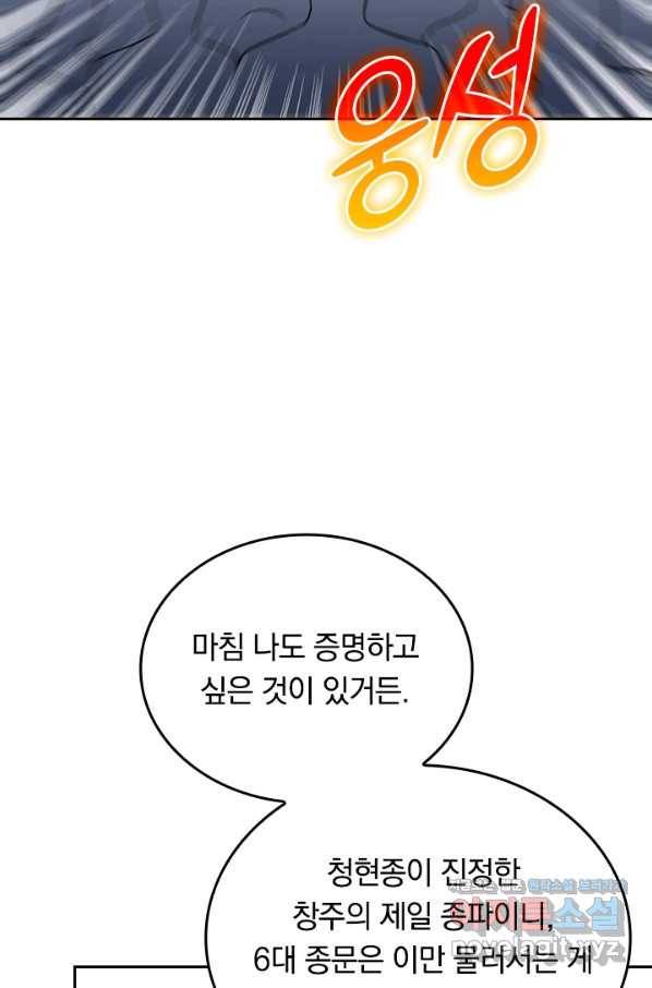 선조귀환 51화 8