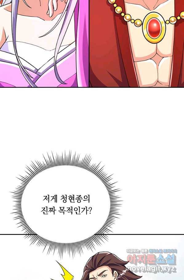 선조귀환 51화 11