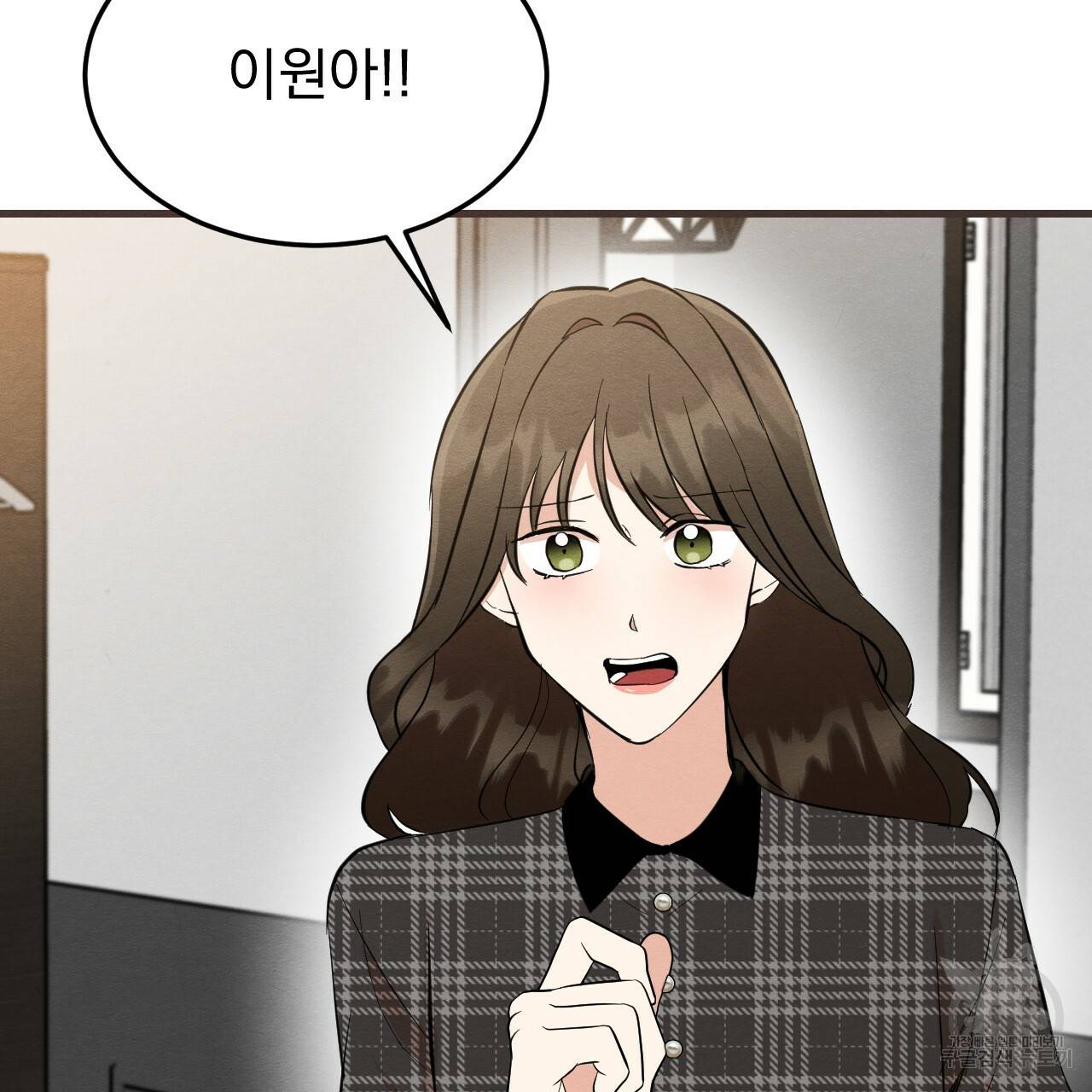 나쁘니까 더 42화 5