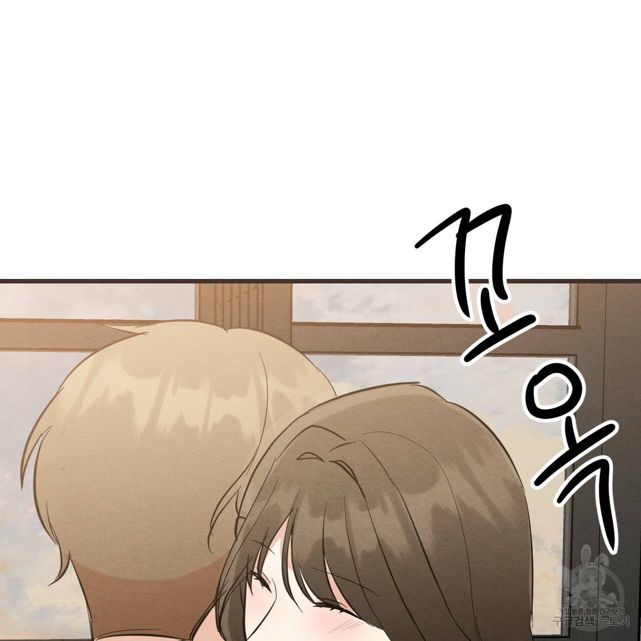 나쁘니까 더 42화 10