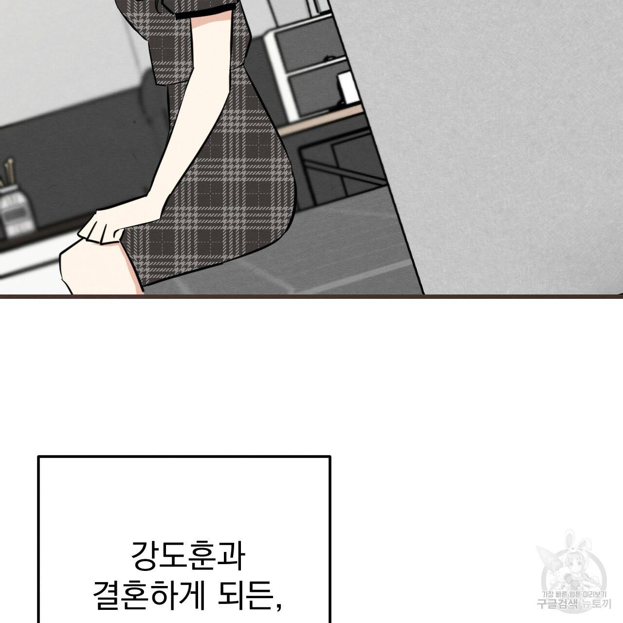 나쁘니까 더 42화 31