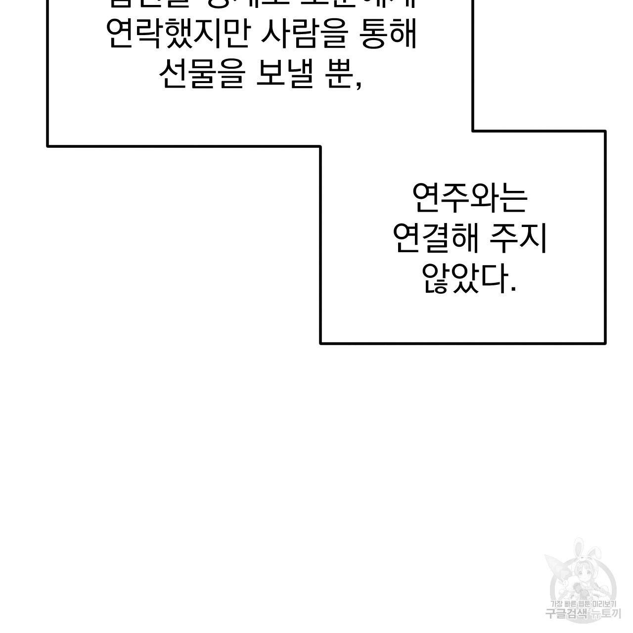 나쁘니까 더 42화 55
