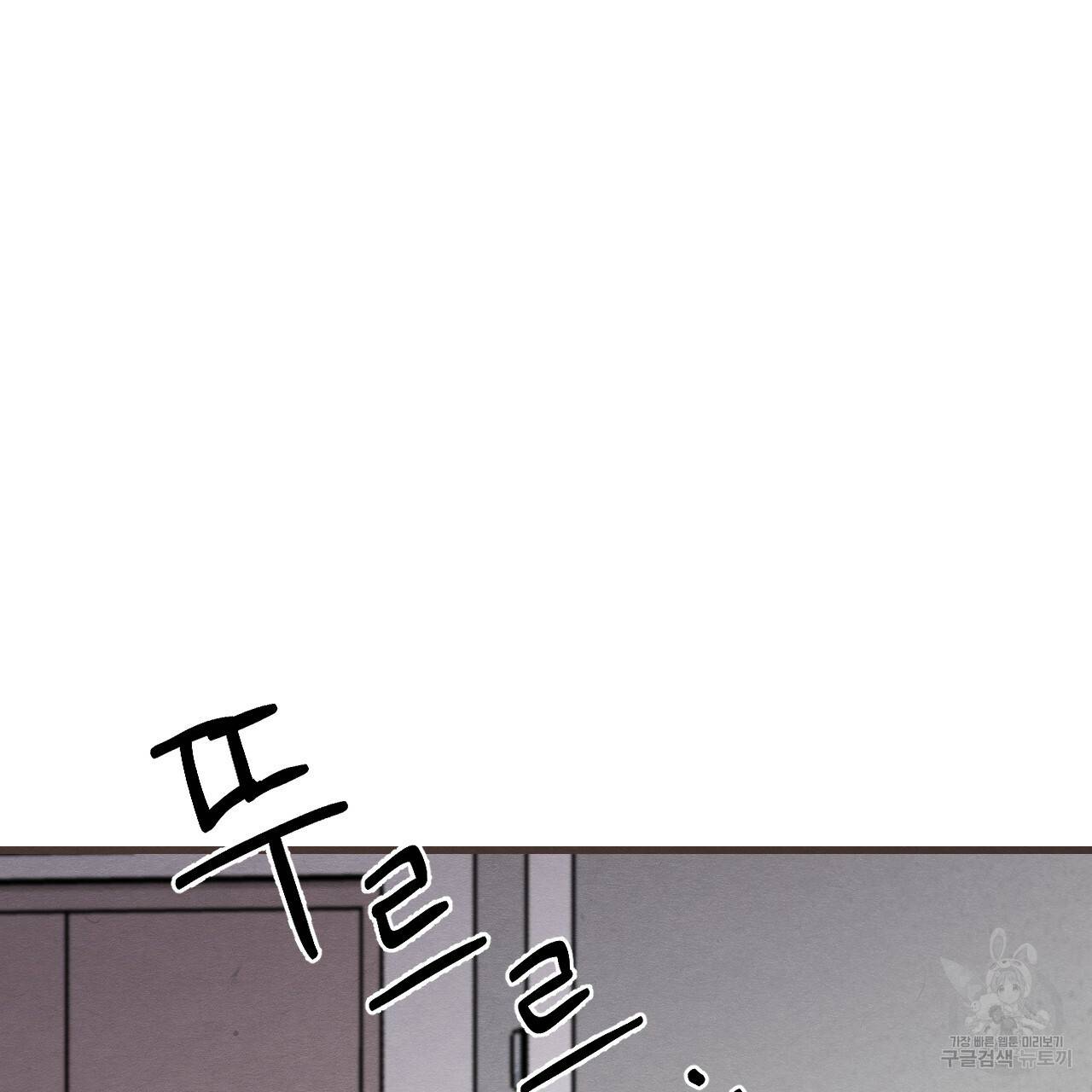 나쁘니까 더 42화 59