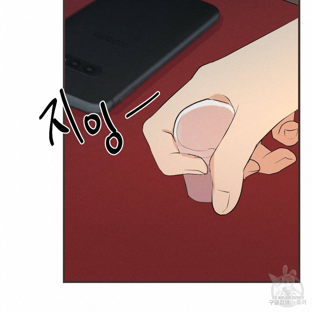 나쁘니까 더 42화 72