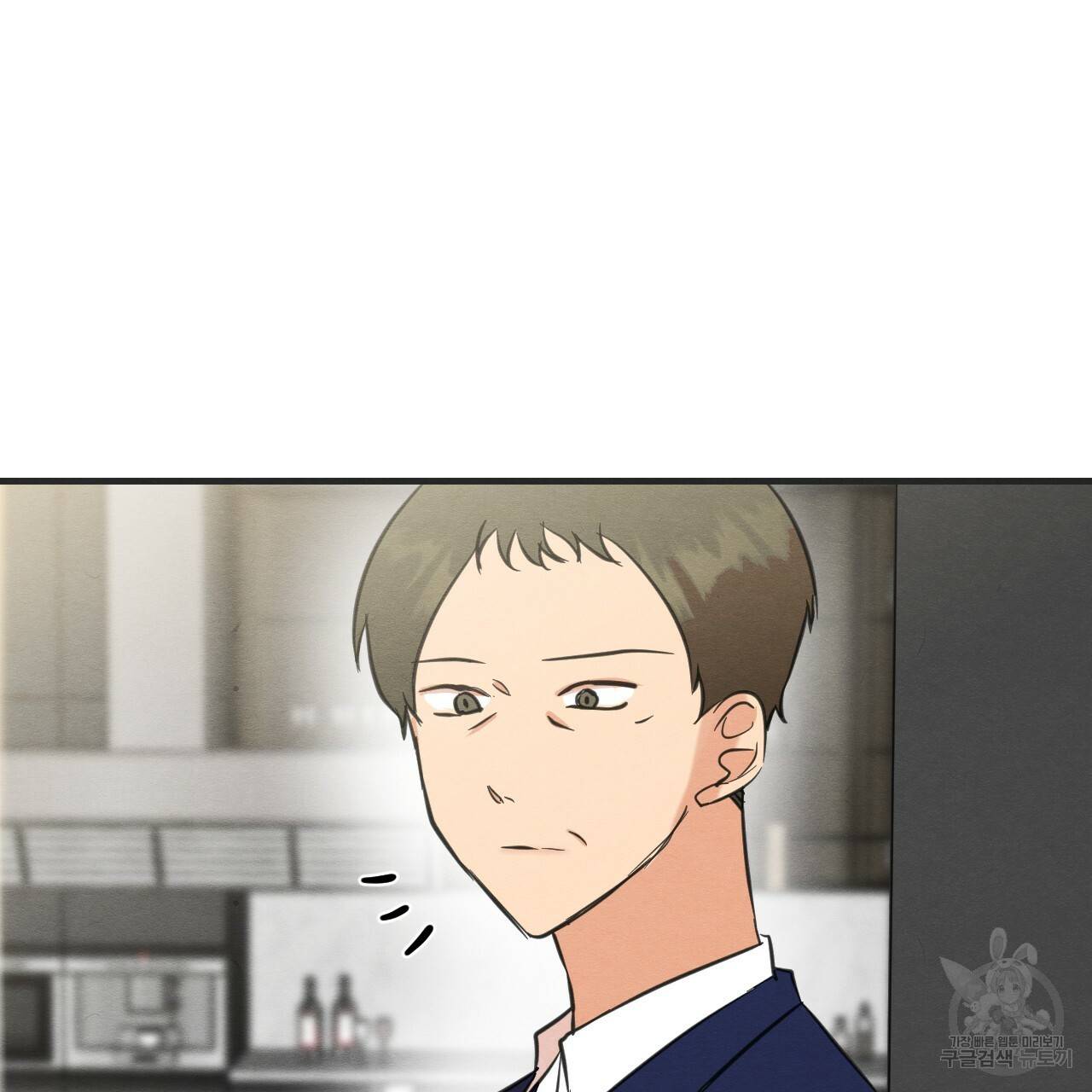나쁘니까 더 42화 79